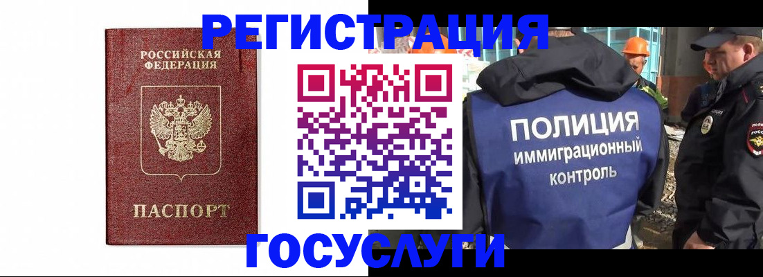 прописка для военкомата в Лабинске