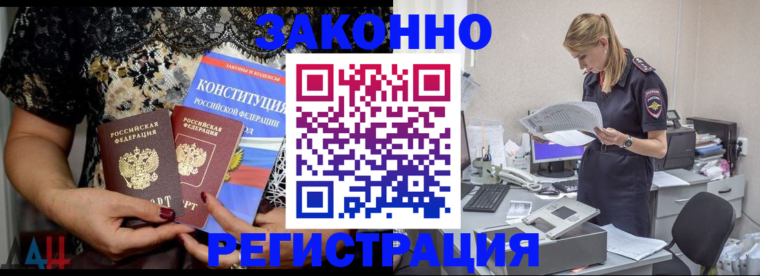 пропишу в квартире в Лабинске
